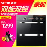 Setir/森太 ZTD100-F435消毒柜家用嵌入式镶嵌式消毒碗柜立式正品