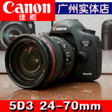 Canon/佳能 5DMarkIII机身 5D3套机 全新 联保 特价包邮