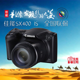 Canon/佳能 PowerShot SX400 IS 1600万像素 30倍长焦 大陆行货
