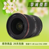 99新 扣机头 Canon/佳能 EF 17-40 mm f/4L USM 二手单反红圈镜头