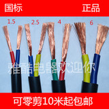 鑫川电 电线电缆橡胶2*1.5/2.5/4/6平方铜线软护套线防水耐磨国标