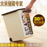 米桶储米箱15kg日本特价厨房防潮塑料米箱防虫可移动滑轮储米器