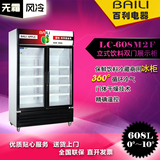 百利冷柜LC-608M2F 立式饮料双门展示柜 商用冷藏冷冻柜 保鲜冰柜