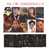 EXO 2辑 EXODUS 中文版专辑 自制签名同款卡片10张1套