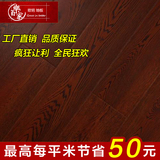 欧明5501强化复合木地板12mm红色同步拉丝防滑耐磨建材强化木地板