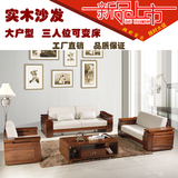 特价现代中式简约实木橡木沙发组合在户型客厅家具 三人沙发床