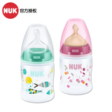 NUK奶瓶 婴儿宽口径PP奶瓶 德国进口宝宝奶瓶 新生儿奶瓶150ML