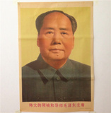 毛主席画像毛泽东标准画像文革时期收藏品双耳朵天安门城楼包邮