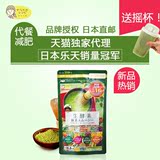 [预售]日本直邮 222种生酵素抹茶代餐粉果蔬酵素粉200g代餐减肥