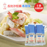 丘比沙拉酱香甜味 水果蔬菜日韩寿司料理海苔紫菜包饭材料30g*5袋