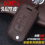 汽车真皮钥匙包专用于宝骏730 560 630五菱宏光S1改装钥匙套