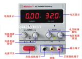迈盛MS1002D直流电源，0-100V0-2A100V0-1A0-3A可调直流稳压电源