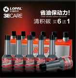 龙蟠3ECARE 燃油宝汽油添加剂正品节油宝燃油添加剂清除积碳6瓶