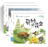 全5册奇妙的科学我的第一套科学探索绘本 奇妙的昆虫科学启蒙绘本 大自然的奥秘 动物百科问答书 儿童知识图画故事书籍 神奇的植物