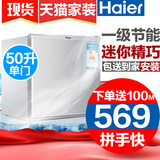 海尔小冰箱50升单门家用小型冷藏宿舍包邮节能Haier/海尔 BC-50ES