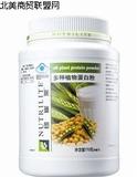 安利蛋白粉770g克 国产安利蛋白质粉纽崔莱多种植物蛋白粉正品