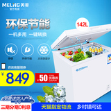 MeiLing/美菱 BC/BD-142DT 冰柜 家用小冷柜 节能 冷藏冷冻 雪柜
