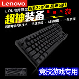 联想机械键盘MK100 usb有线游戏键盘abs键帽黑轴青轴防水机械键盘