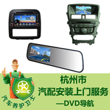 【汽车养护卫士-提前预约】杭州市汽车DVD导航上门安装服务工时费