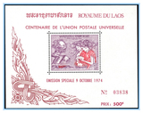 老挝邮票 1974年万国邮联100周年 小型张1全雕刻版MNH