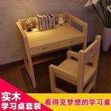 厂家直销实木儿童升降学习桌椅套装小学生书桌书架组合写字桌