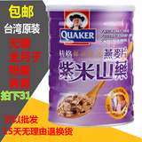 台湾桂格紫米山药燕麦片700g 无糖免煮即食冲泡谷物营养早餐