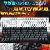 ikbc c87/104 g87/104游戏机械键盘 原厂cherry樱桃轴黑青红茶轴