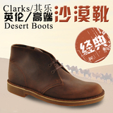 其乐男鞋 Clarks沙漠靴 2015款美国代购其乐男士英伦风真皮短筒靴