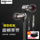 Aigo/爱国者 A665耳机入耳式 重低音手机电脑通用线控带麦耳塞式