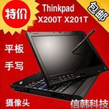 二手联想 IBM Thinkpad X61T X200T X201T X220T  IPS笔记本电脑