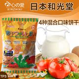 日本和光堂高钙高铁脆香饼4种口味混合包 辅食 (12个月+) TP3