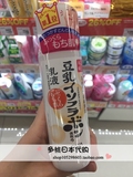 多桃日本代购 SANA豆乳保湿美肌乳液 天然美白滋润 150ml