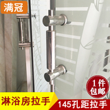 加厚淋浴房移门浴室玻璃门拉手不锈钢移门对装门把手145MM孔距