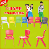 加厚儿童塑料椅子幼儿园专用椅宝宝靠背椅小孩凳子正品CGJJ品牌