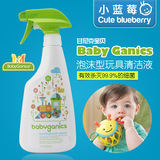 美国BabyGanics甘尼克宝宝婴幼儿童玩具餐椅清洁液清洗剂 502ml