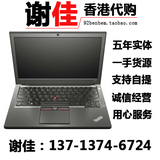 【谢佳代购】港行ThinkPad T440s T440s 20AQ-S01300 X250 T450