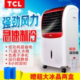 TCL两用空调扇单冷家用 冷风机家用冷气机制冷风扇移动小空调冷暖