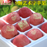 烟台苹果水果新鲜红富士山东特产平安果圣诞苹果礼盒装9颗装