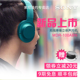 【9期免息】Sony/索尼 MDR-100ABN头戴式重低音降噪蓝牙立体耳机