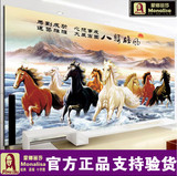 蒙娜丽莎客厅十字绣八骏雄风大幅满绣马到成功2米中国风景山水画