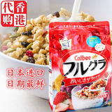 香港代购日本进口calbee 卡乐B水果果仁谷物燕麦片早餐即食800g