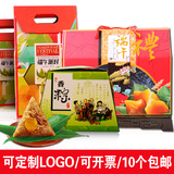 端午粽子包装盒端午大礼盒包装坚果干果包装盒送礼礼盒可定制LOGO