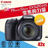 Canon/佳能 PowerShot SX520 HS 数码高清照相机 长焦神器 小单反