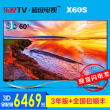 现货乐视TV Max3-65超级电视3 超3 65寸3D4K X65无线智能液晶电视
