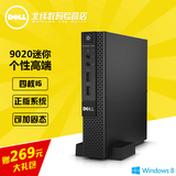特价Dell/戴尔 9020M微型PC台式机电脑i5-4590T/4G/500G迷你便携