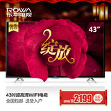 Rowa/乐华 43U3000 43英寸 4K超高清 安卓智能wifi 爱奇艺电视