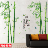卧室客厅沙发背景贴纸大型墙面装饰墙贴田园风格创意可移除绿竹子