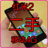 MIUI/小米 红米手机2红米2A增强版移动4G联通2g电信1S note