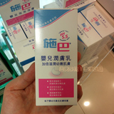 香港代购 德国进口施巴婴儿润肤乳100ml儿童宝宝润肤乳