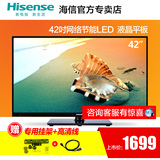 Hisense/海信 LED42K30JD 42吋液晶电视机高清平板电视网络彩电43
